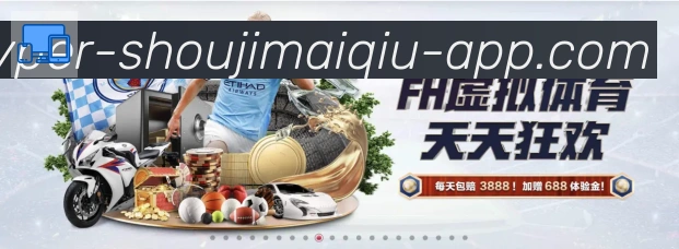 手机买球官网荣誉